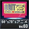GO! GO! トリトン/海のトリトン