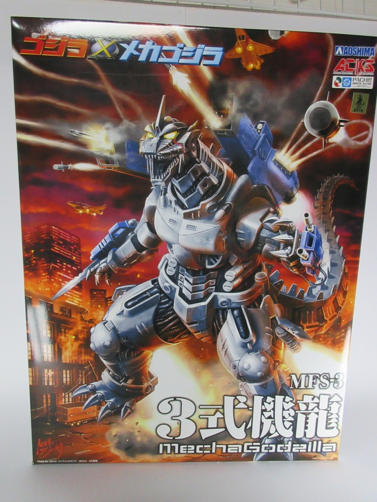 アオシマ 三式機龍 メカゴジラ（内容紹介） - ホビーの沼地