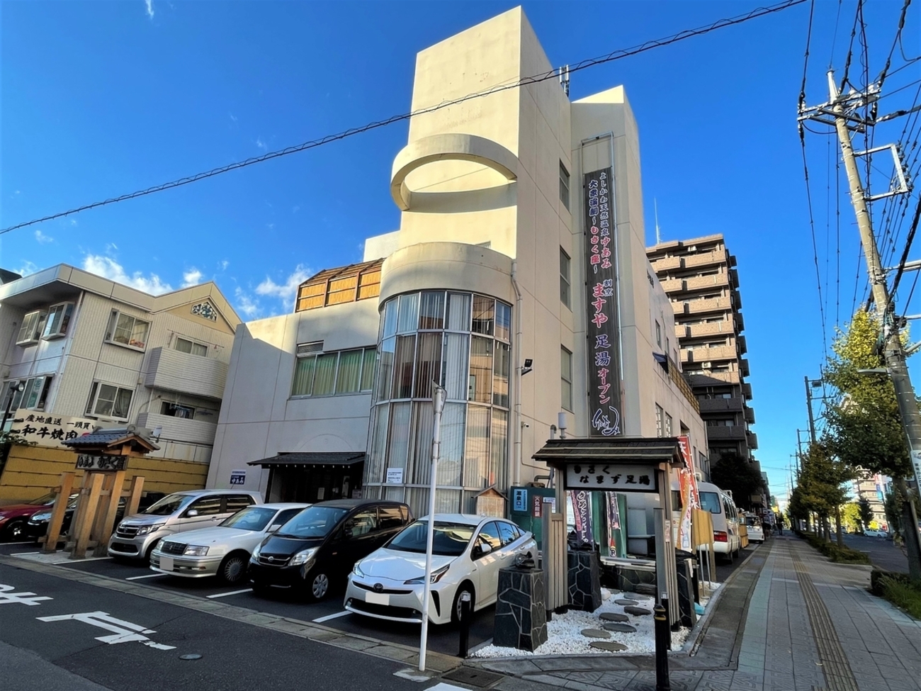 吉川 天然 温泉