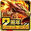 モンスターハンター エクスプロア