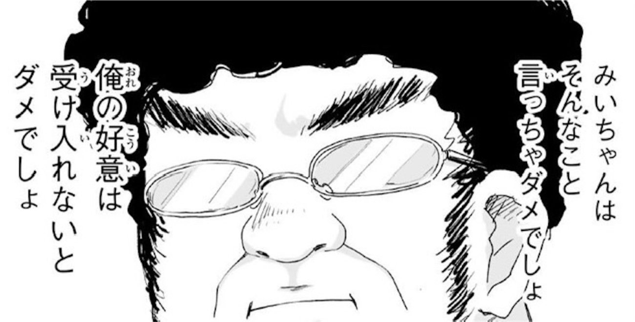 みぃちゃんと山田さん第27⑴の感想と考察⭐︎最新話 - 漫画、ドラマ 