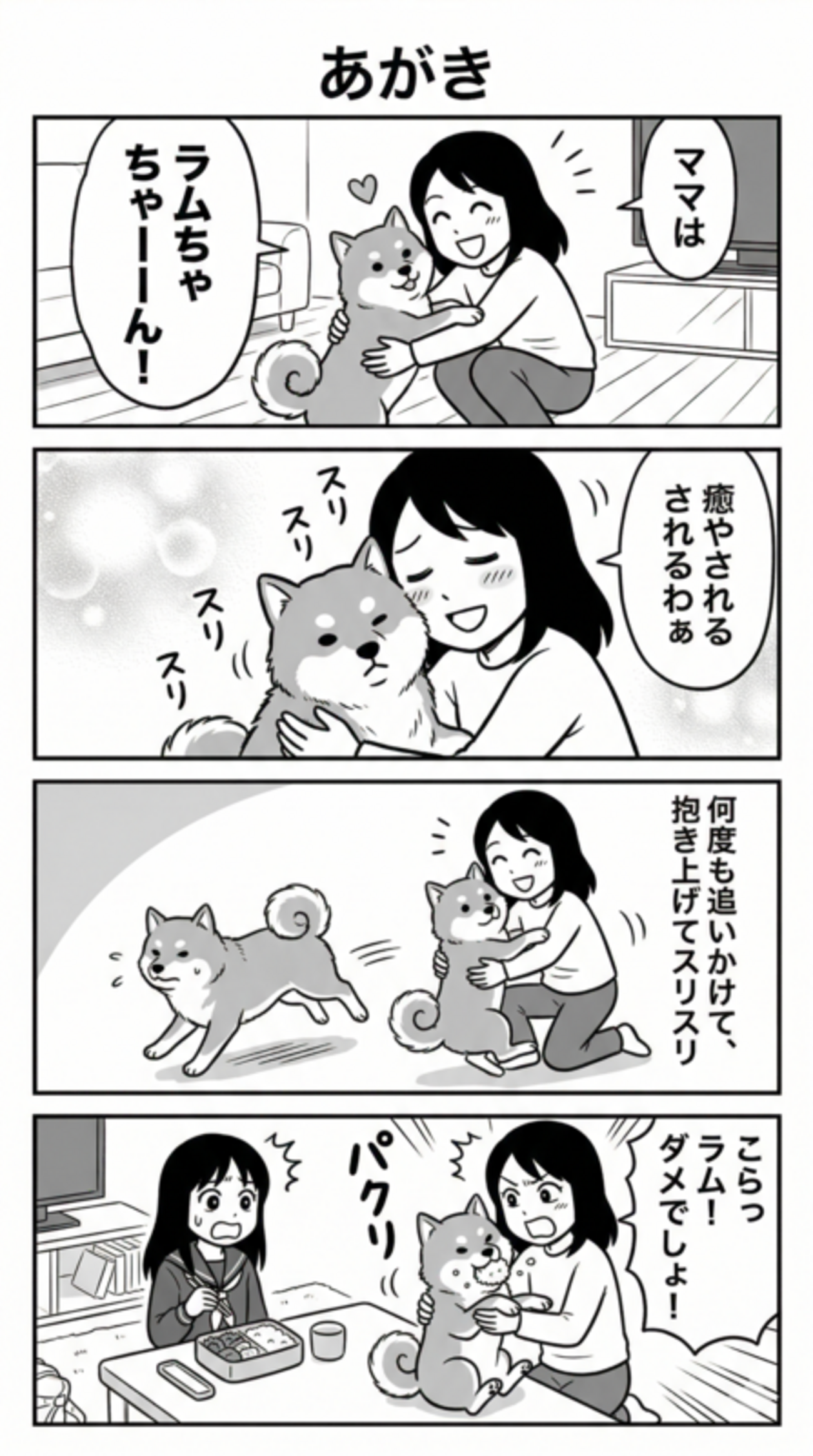あがき