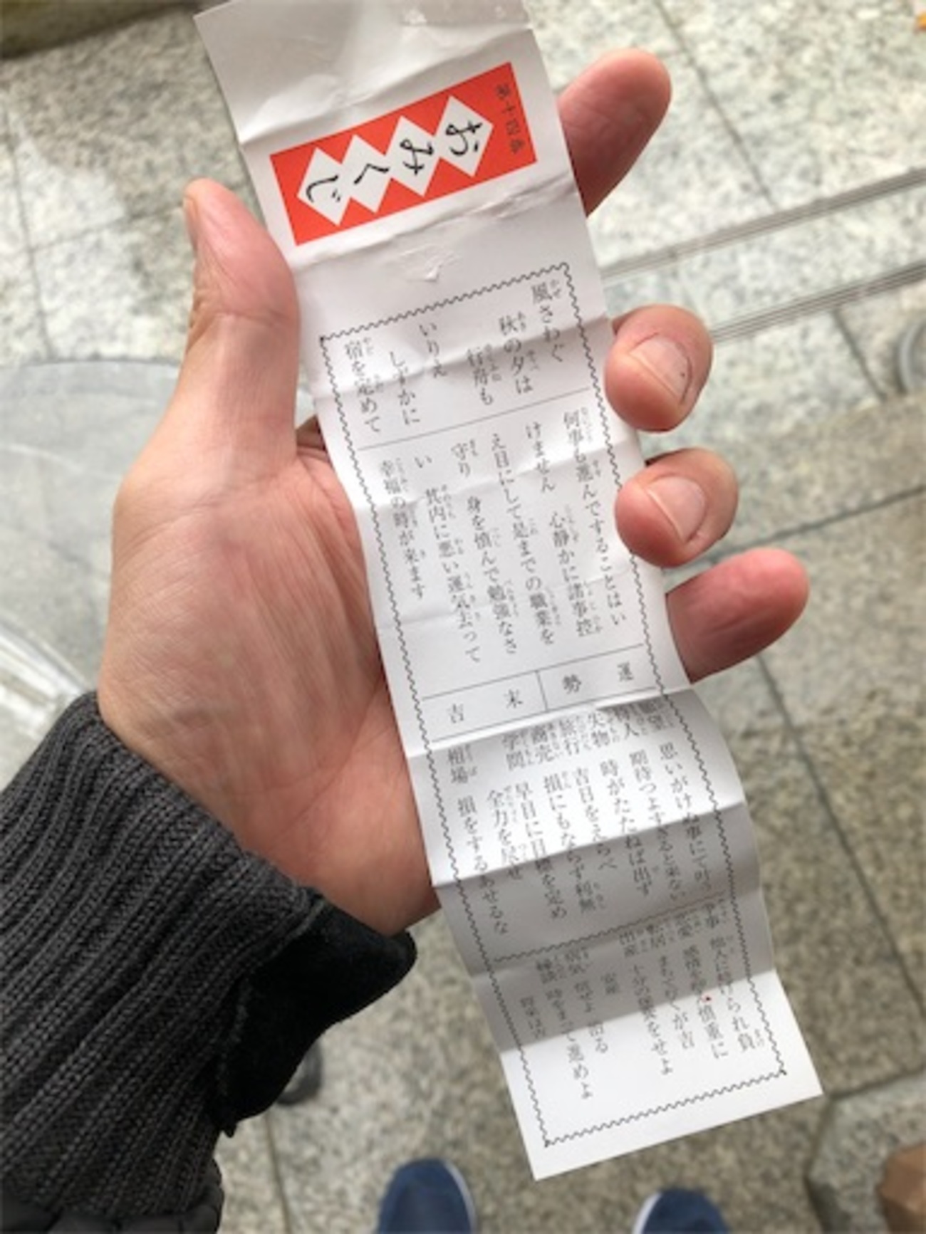 大吉のおみくじ 大吉みくじ | ウィズコーポレーション 正月