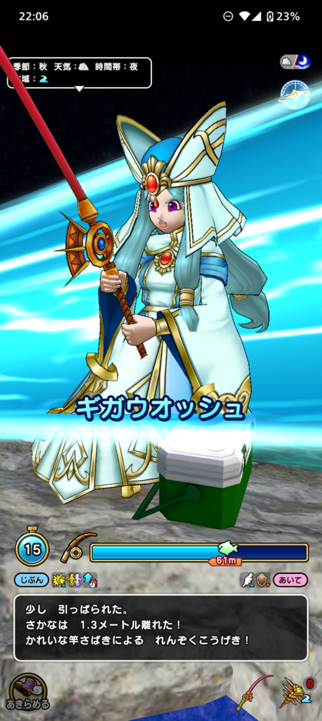 【ドラクエウォーク】しんぴの釣りざおゲット!