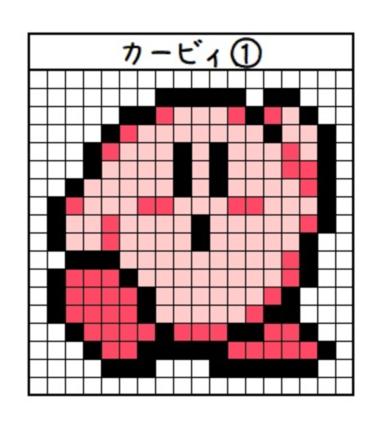 ドット 絵 カービィ