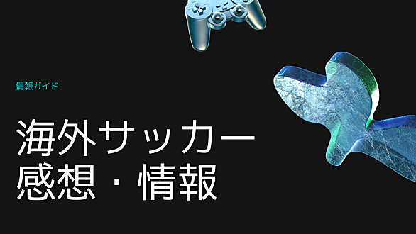 モウリーニョとは スポーツの人気 最新記事を集めました はてな