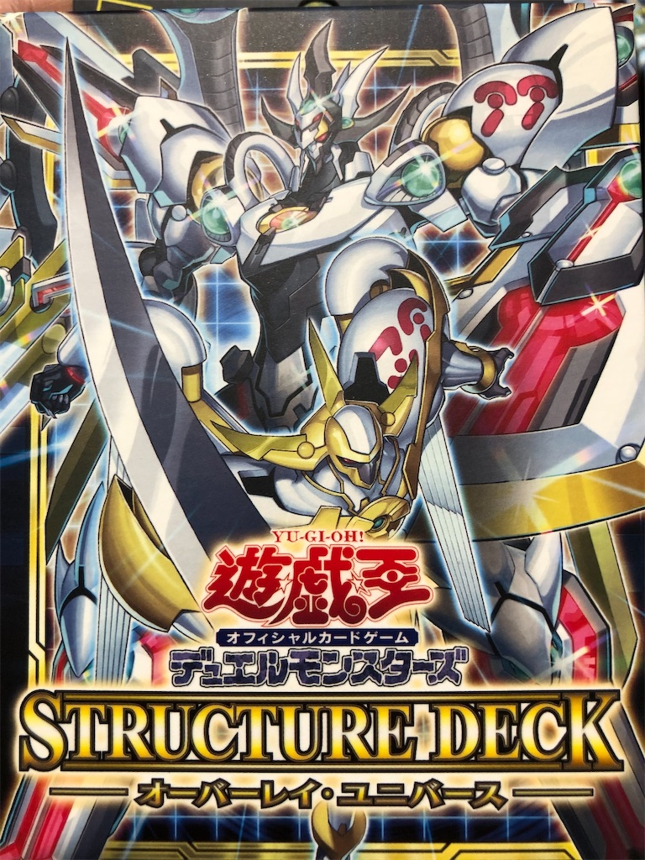 遊戯王　ストラクチャーデッキ　オーバーレイユニバース　3個　ナンバーズ　スリーブ 遊戯王ストラクチャーデッキオーバーレイユニバース3個