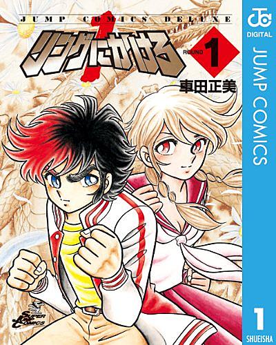 上杉達也とは マンガの人気 最新記事を集めました はてな 上杉達也とは マンガの人気 最新記事を集めました はてな