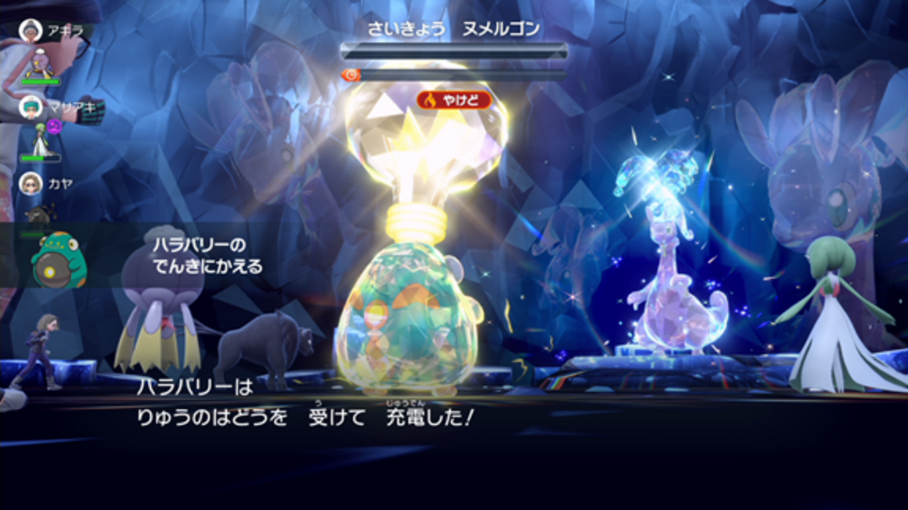 【ポケモンSV】ヌメルゴンの最強テラレイドバトルに挑戦してきました！