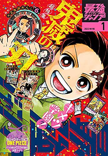 最強ジャンプとは マンガの人気 最新記事を集めました はてな 最強ジャンプとは マンガの人気 最新記事を集めました はてな