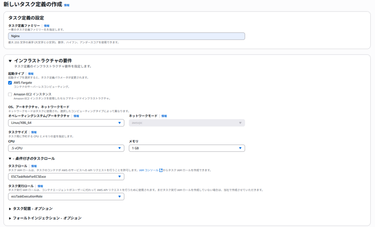 【Amazon ECS】コンソールから ECS Execが利用できるようになりました | サーバーワークスエンジニアブログ