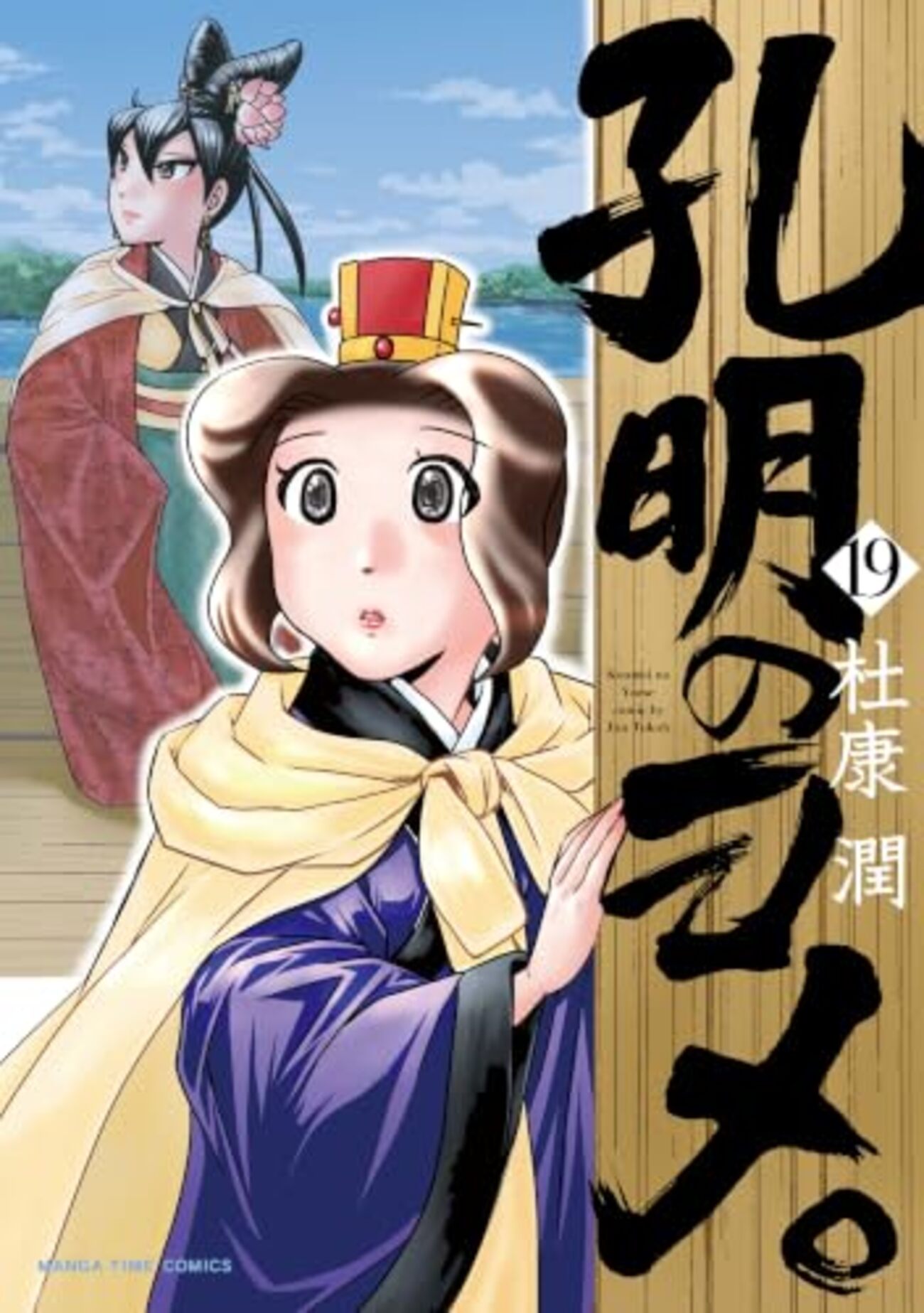 望まぬ形の頭脳戦