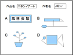 質問画像