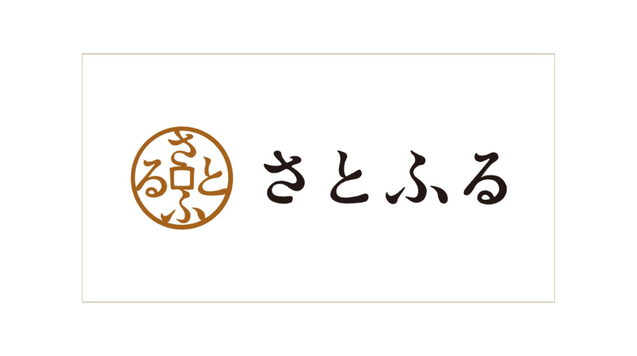 さとふるでお得にふるさと納税 9月12日～13日は誰でも20.5％還元～AmazonPayがお得 - ポイント投資の攻略ブログ