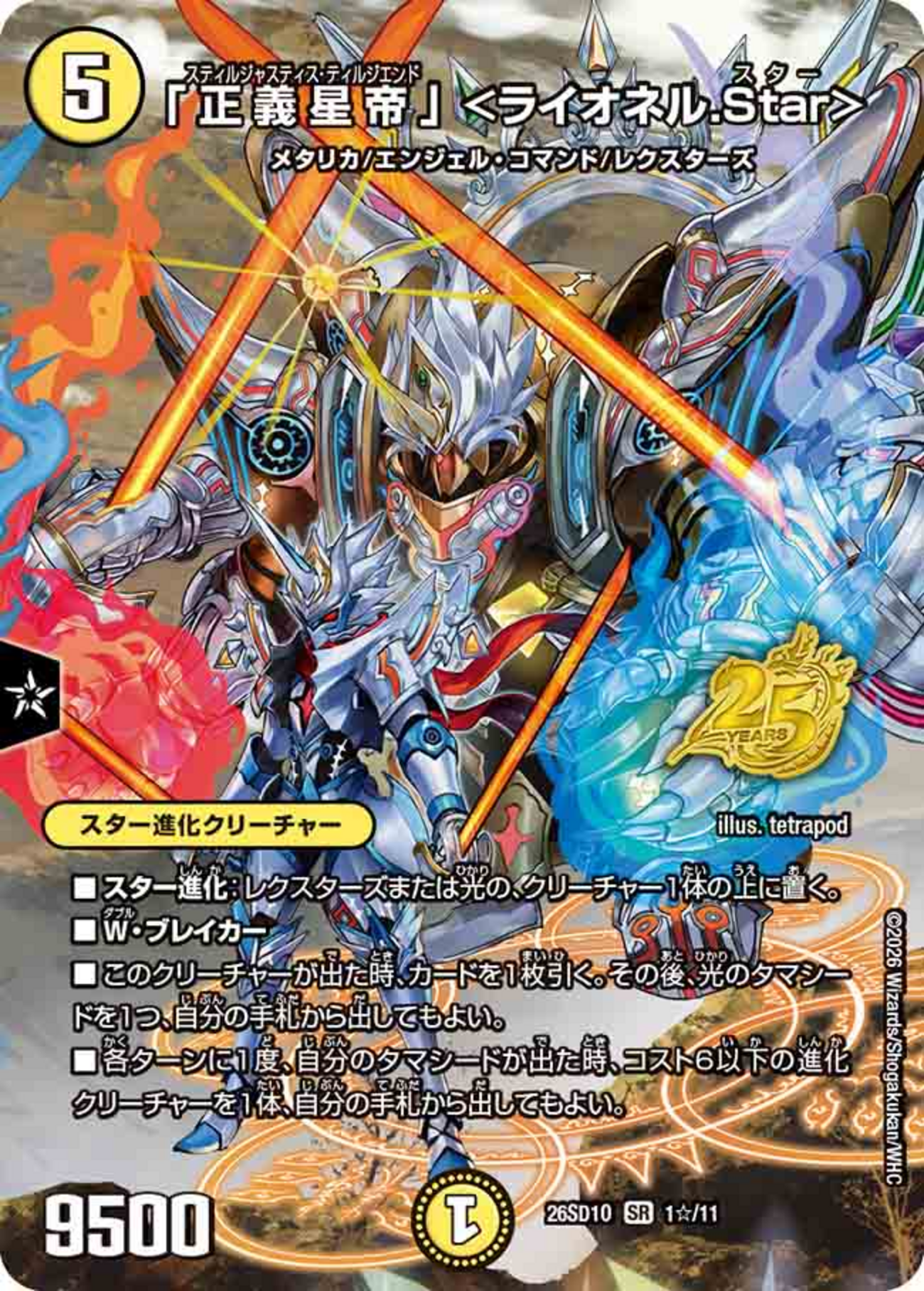 ドキドキつよいデッキ 25の王道 回してみた所感と改造案 タマシード 