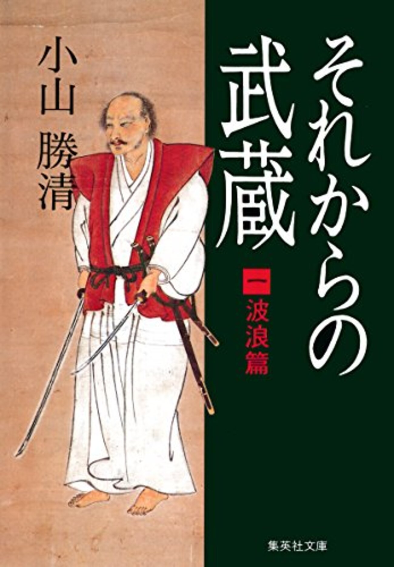 帯あり それからの武蔵 DVD-BOX 萬屋錦之介 Amazon.com: それからの武蔵 DVD-BOX : Movies & TV