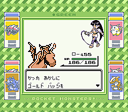 ポケットモンスター緑とは ゲームの人気 最新記事を集めました はてな