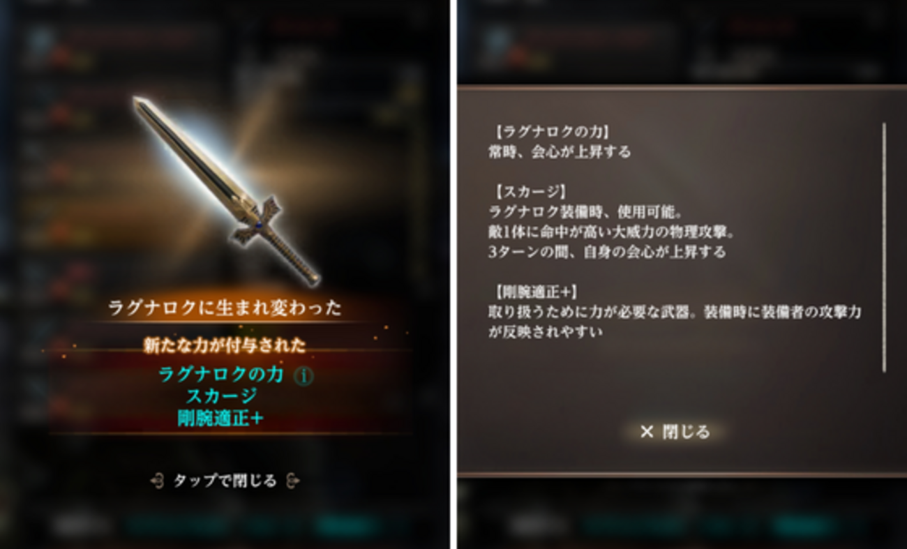 【ウィズダフネ】レリック武器、7つ中4つをようやく作れたお話【第81話】
