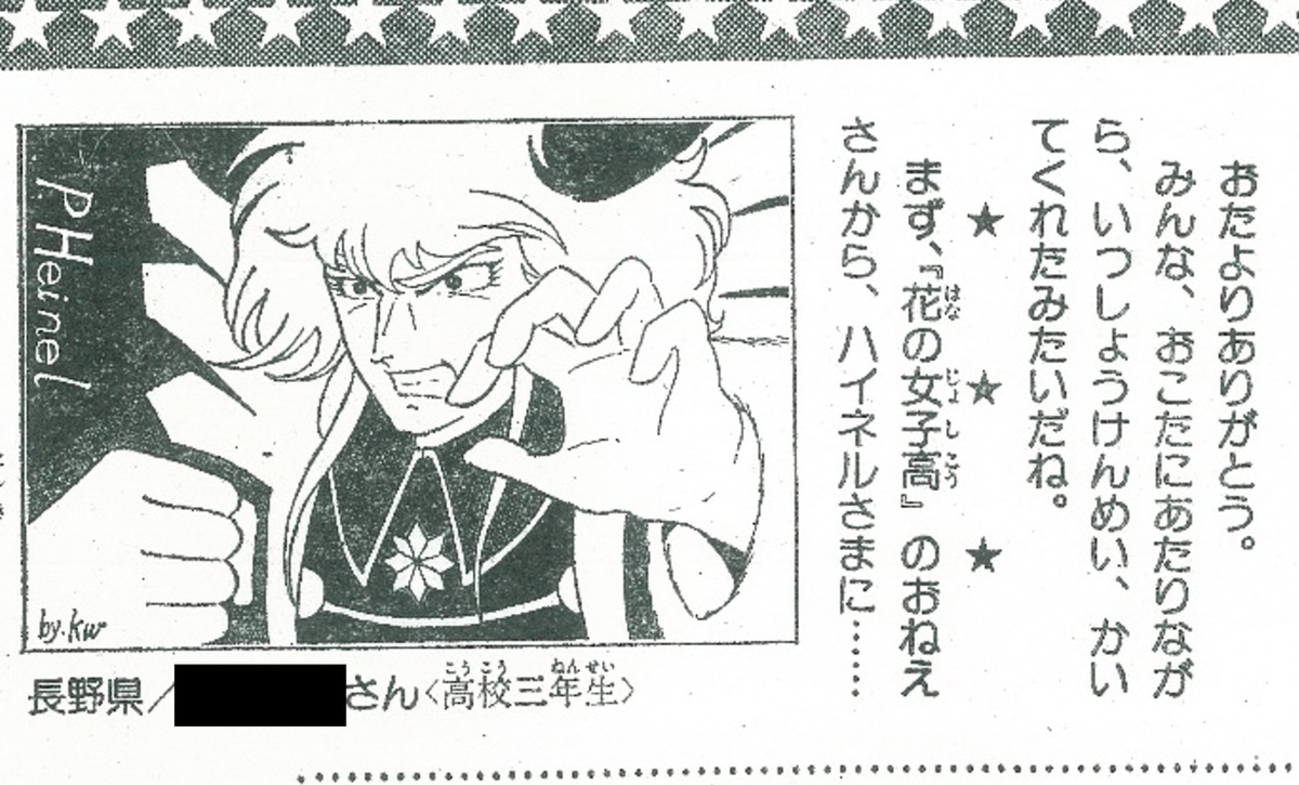 バカうまハイネルお姉さまを求めて:『てれびくん』ボルテスVイラスト投稿欄資料 - 惑星サメーガ