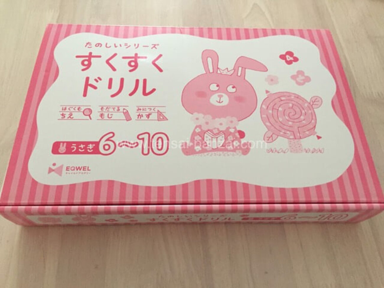 イクウェルプリントうさぎコース終了。七田式など他の家庭学習 - うち 