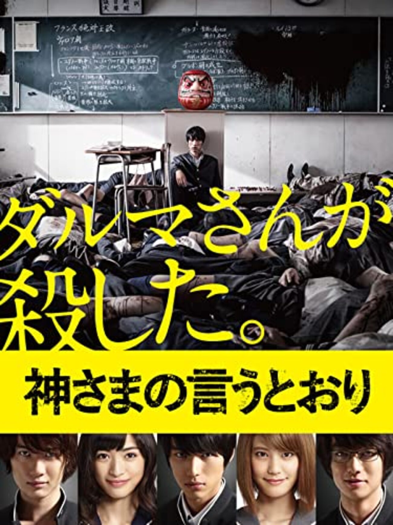 神さまの言うとおり】珍しくダークな神木さん - ほねぐみ
