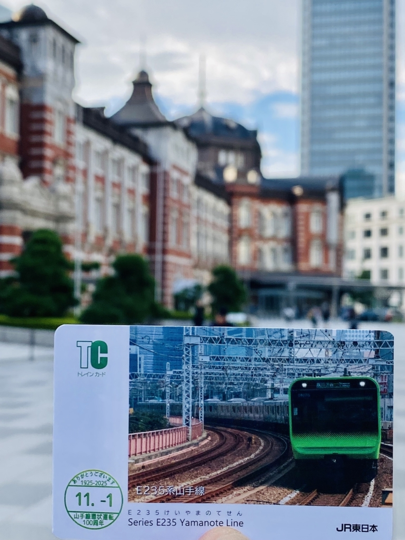 社員さん撮影写真が素敵な 山手線環状運転100周年記念電車カード