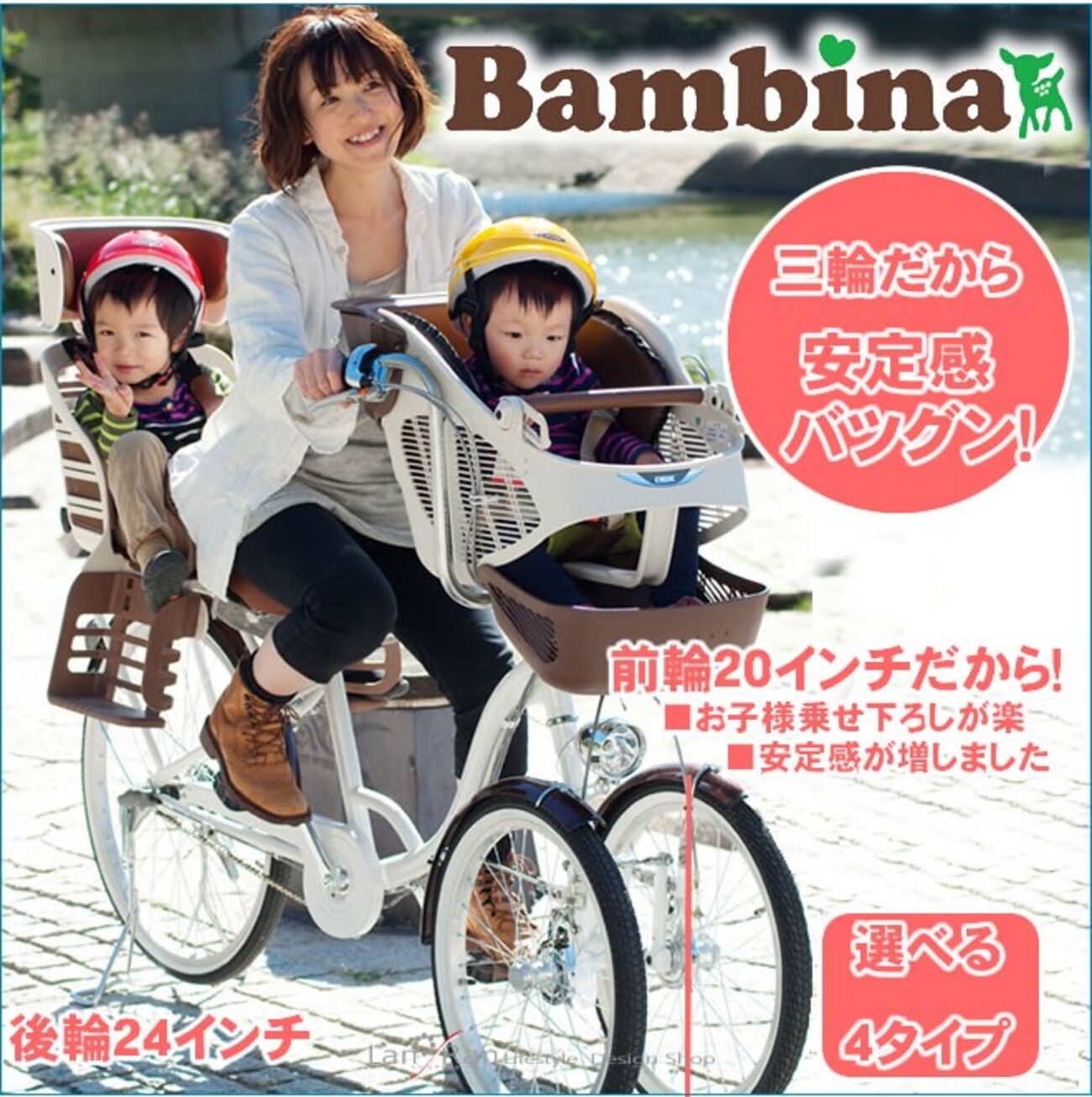 三輪自転車おすすめ 人気三輪自転車の目的別選び方はコレ♪ - ぽたリン 