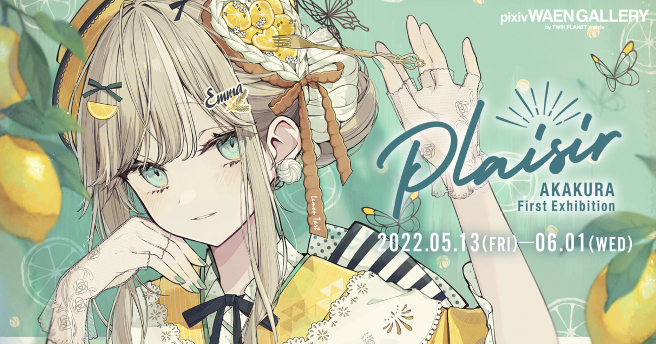 赤倉個展 レイヤードグラフ Lemon 赤倉 個展 レイヤードグラフ『レモン』 pixiv WAEN GALLERY