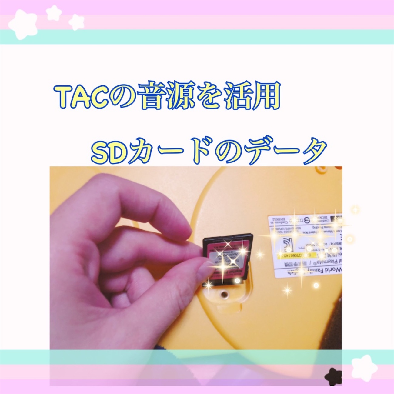 TACの音源を取り込む方法！活用法(^^) - 英語教室等行かずにDWEを 