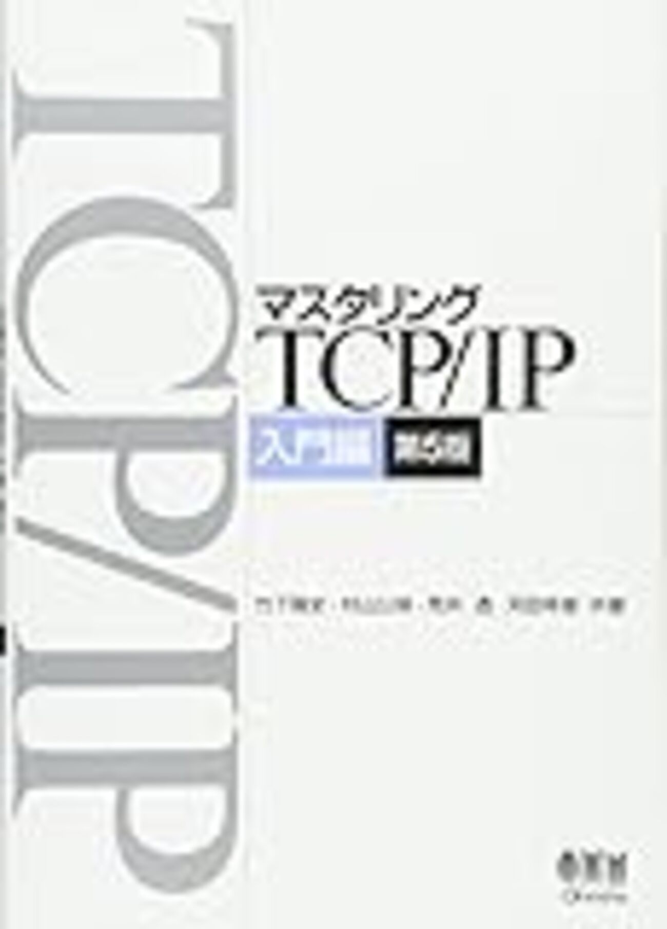 マスタリングTCP/IP IPv6編 61pjnSd13gL._UF350,350_QL80_.jpg