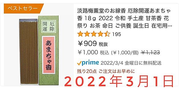 Amazonベストセラーとは ウェブの人気 最新記事を集めました はてな