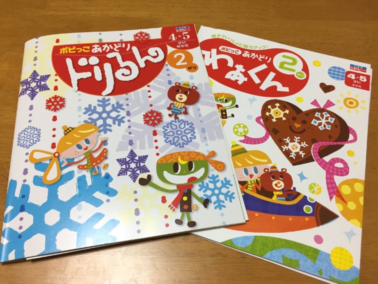 幼児ポピー「ポピっこ」年中あかどりを1年使った効果：口コミレビュー 