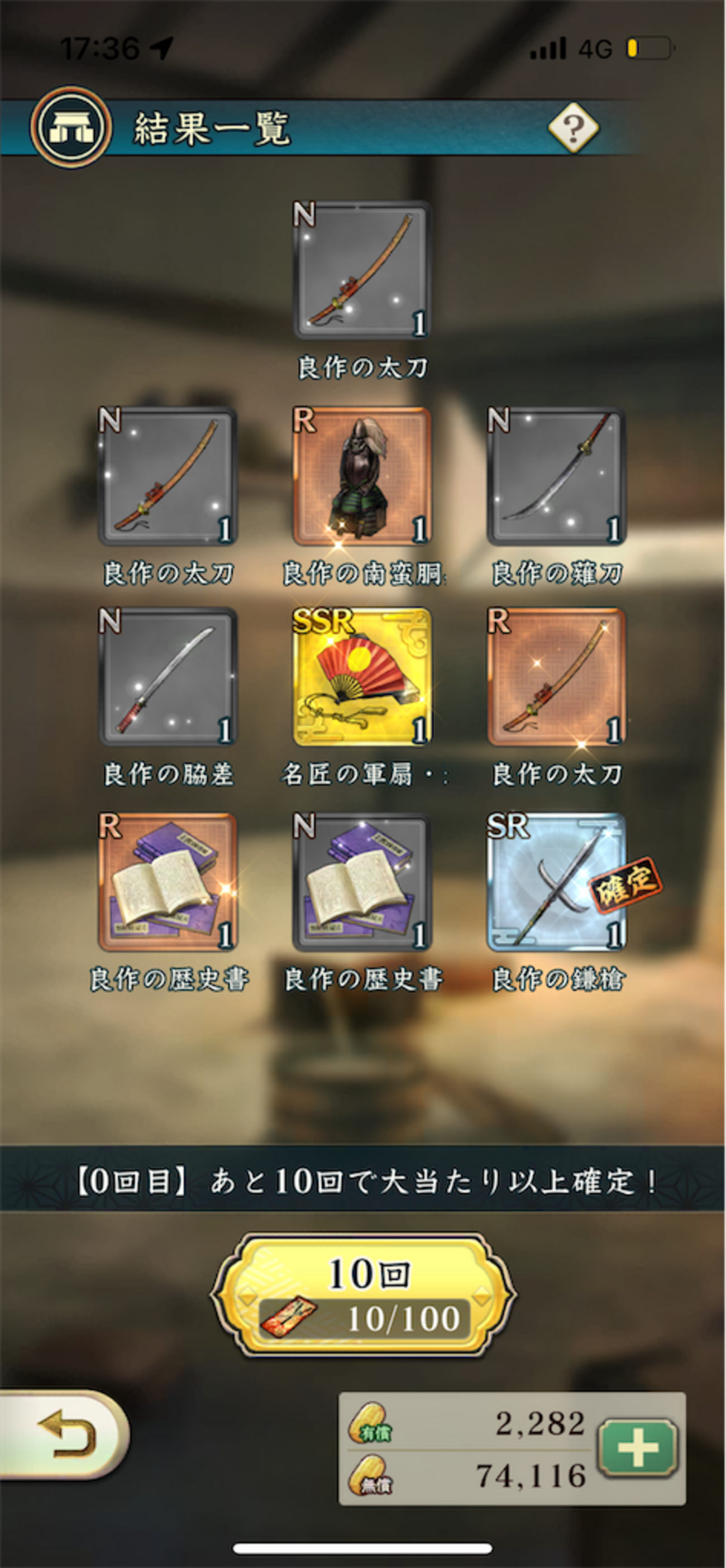 信長出陣日記#69 名刀鍛錬 戦法ゲージ短縮はどこへ?