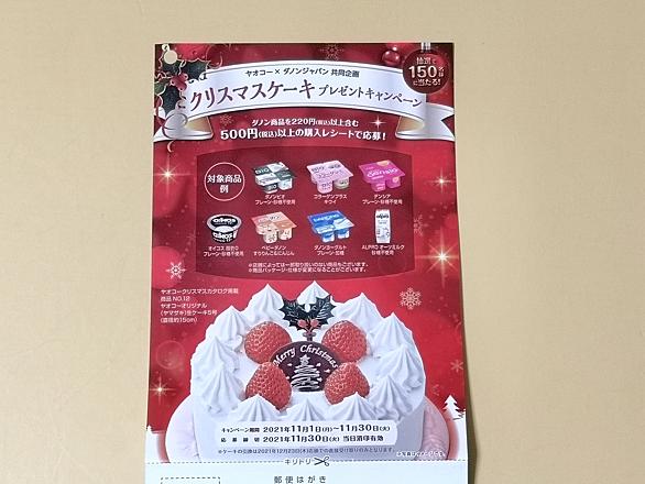 ダノンジャパンとは 食の人気 最新記事を集めました はてな