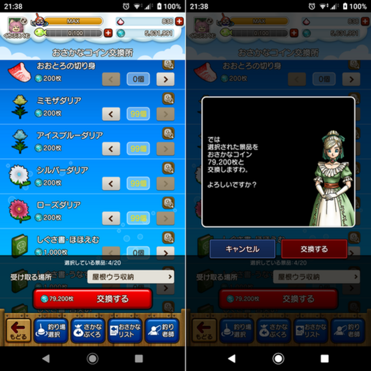 【DQX】ツール釣り金策を8ヵ月やった結果の額【金策】 - くむのなんとなくきまぐれに。 自由奔放な人の日記。