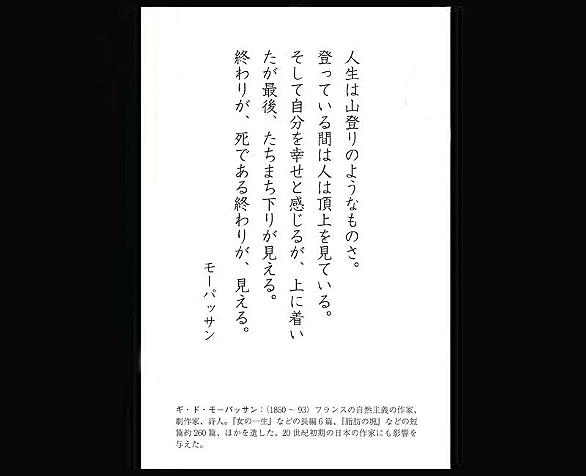 モーパッサンとは 読書の人気 最新記事を集めました はてな モーパッサンとは 読書の人気 最新記事を集めました はてな