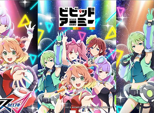 マクロスdとは アニメの人気 最新記事を集めました はてな マクロスdとは アニメの人気 最新記事を集めました はてな