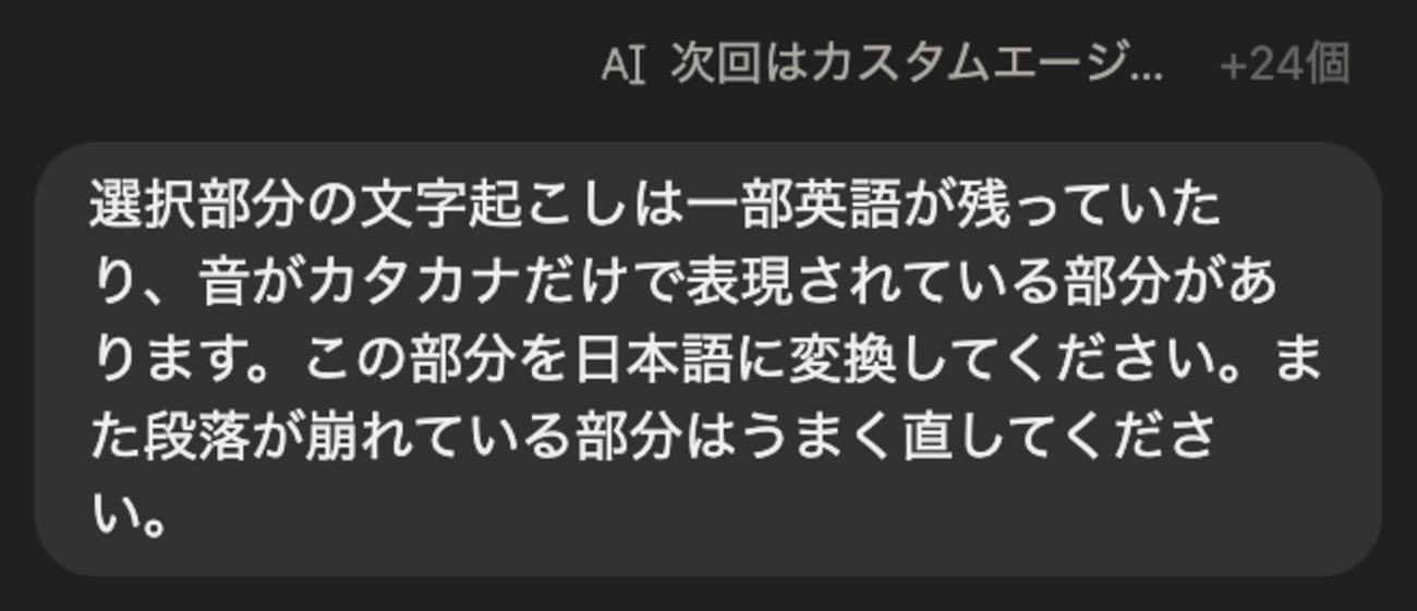Akshay 氏の Custom Agent 活用例の紹介 : hkob の雑記録 (394)