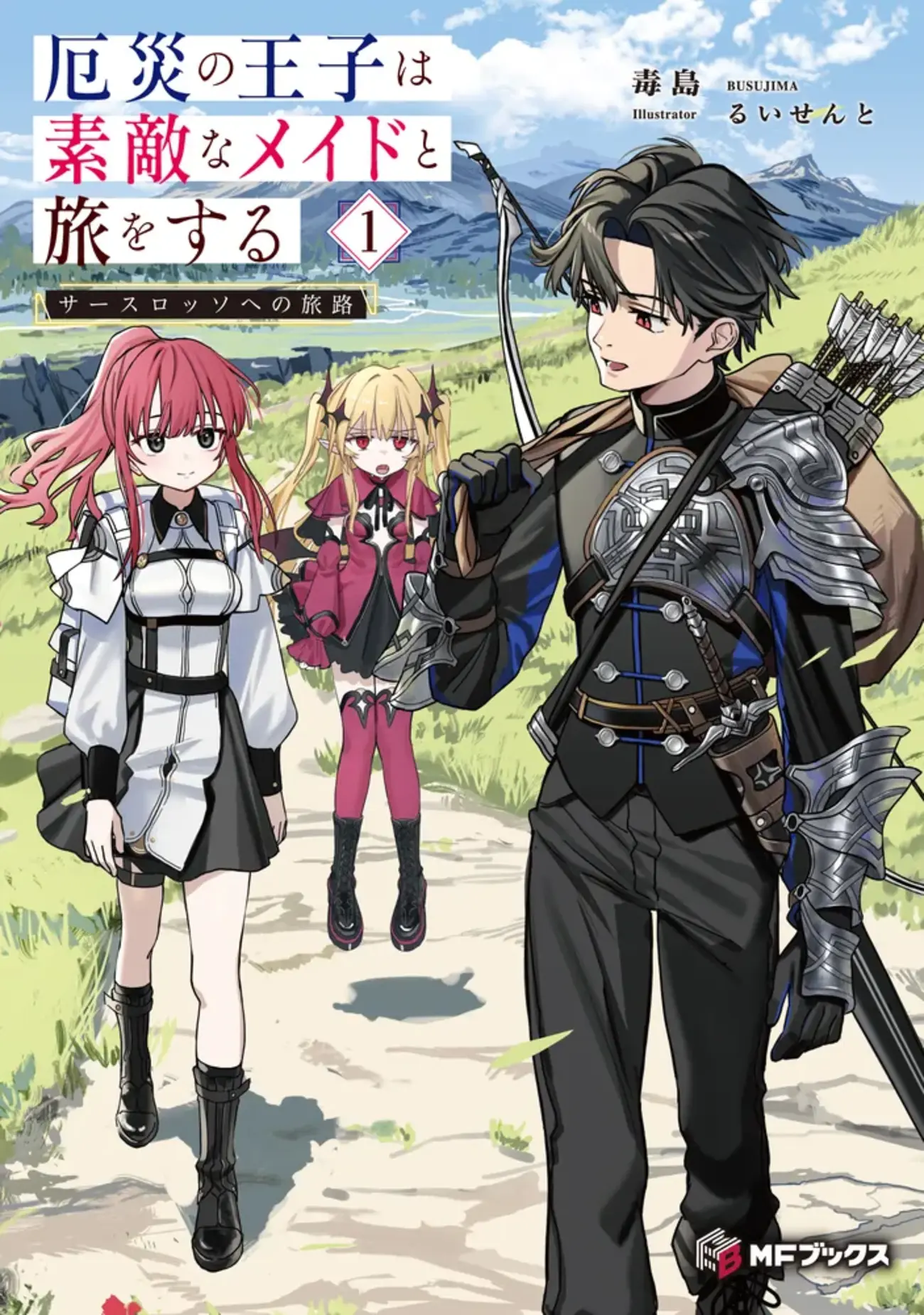 繁栄した王国の物語 : 最強の組織をつくる「王国メソッド」 繁栄した王国の物語 最強の企業をつくる「王国メソッド