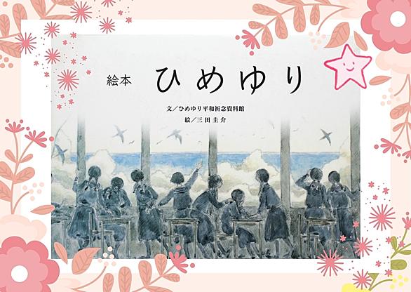 ひめゆりの塔とは 地理の人気 最新記事を集めました はてな ひめゆりの塔とは 地理の人気 最新記事を集めました はてな
