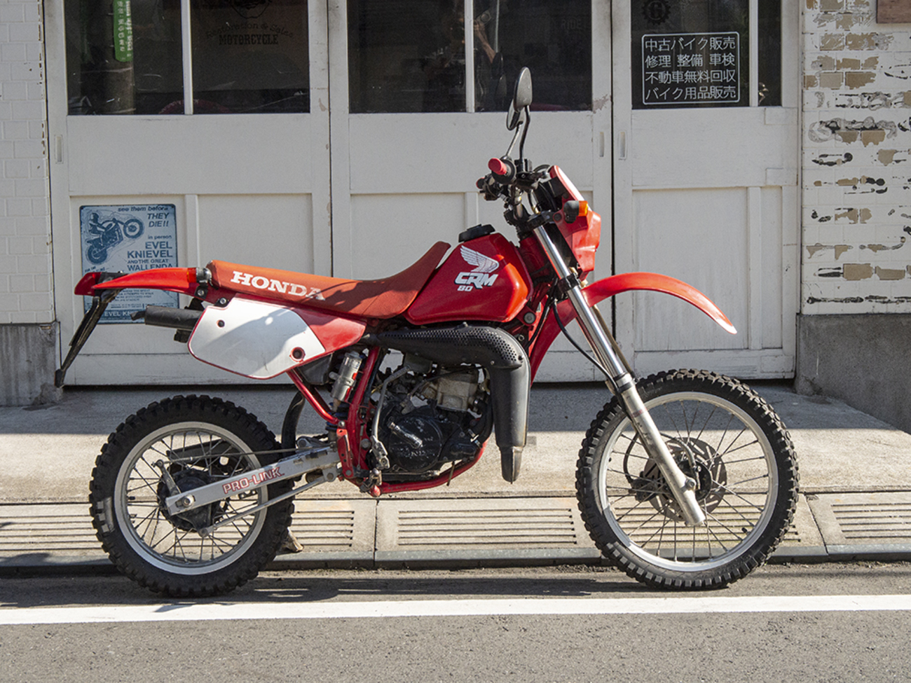 CRM80 貴重な80年代の本格派の小型オフローダー(THANK YOU SOLD OUT 