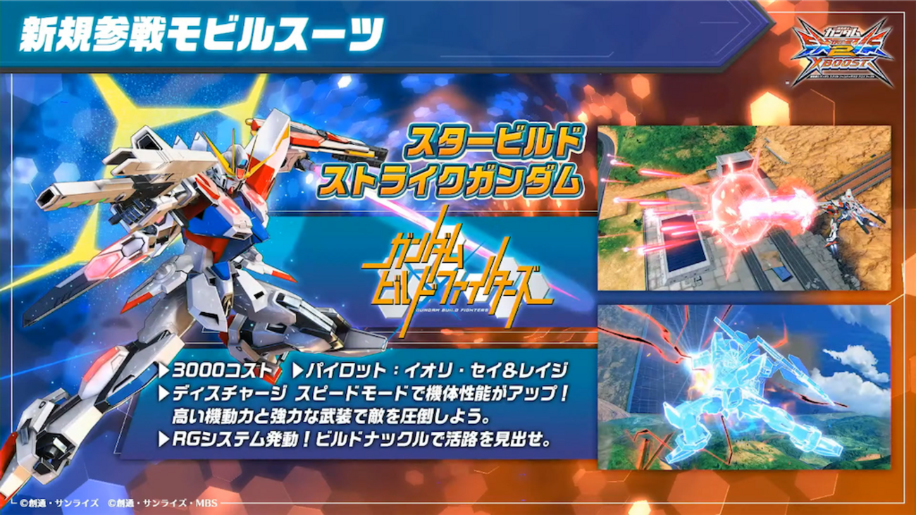 クローズドβテスト後夜祭かんたんまとめ【EXVS2XB】（2020/11/10更新） - アヒャッポゥのブログ