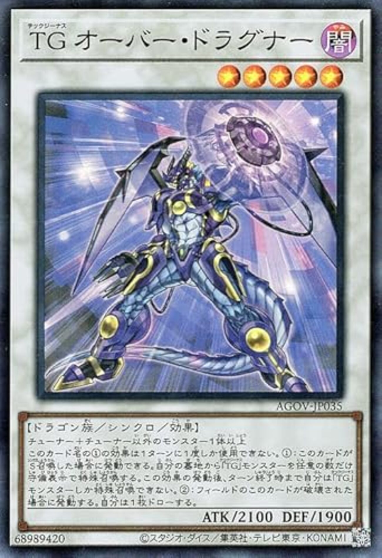 【24時間以内発送】遊戯王　TG（テックジーナス）本格構築済みデッキ 24時間以内発送】遊戯王 TG（テックジーナス）本格構築済み