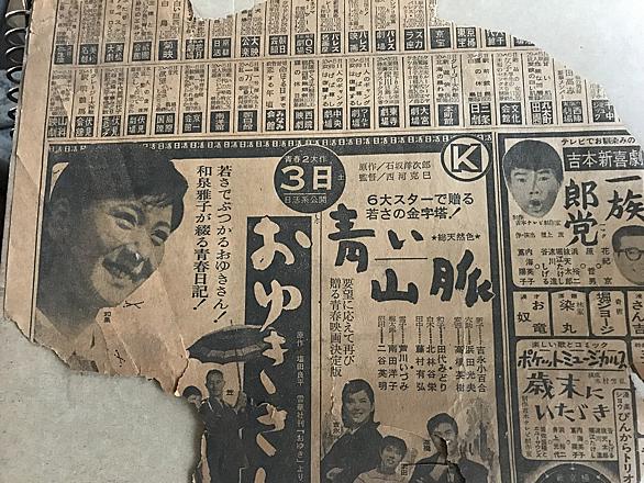 南田洋子とは 映画の人気 最新記事を集めました はてな