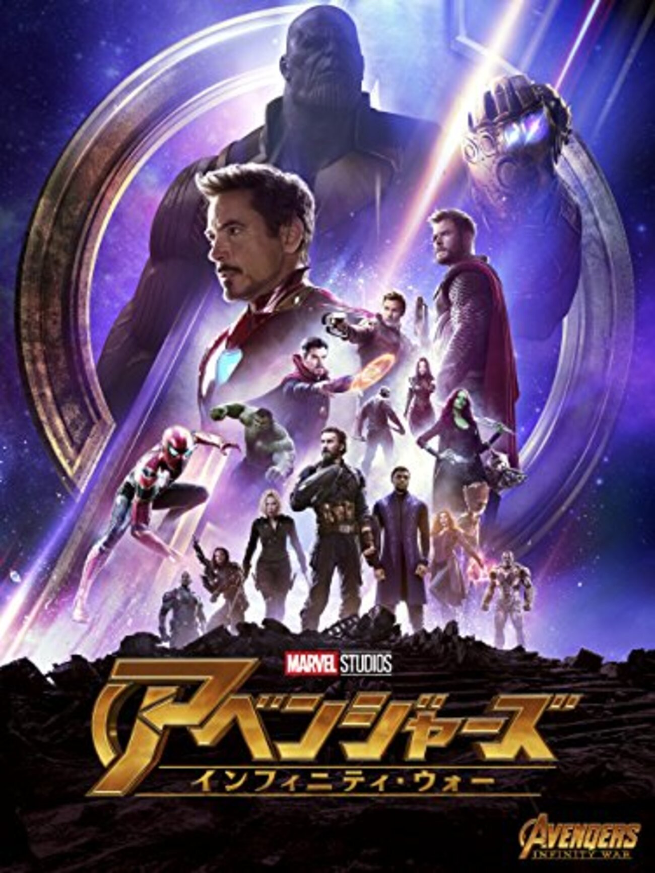 拳に宿る10年の重み――『アベンジャーズ/インフィニティ・ウォー