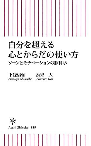 下條信輔とは サイエンスの人気 最新記事を集めました はてな