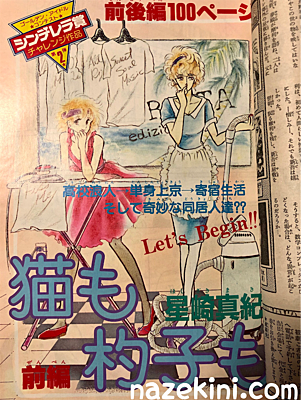 星崎真紀とは マンガの人気 最新記事を集めました はてな 星崎真紀とは マンガの人気 最新記事を集めました はてな