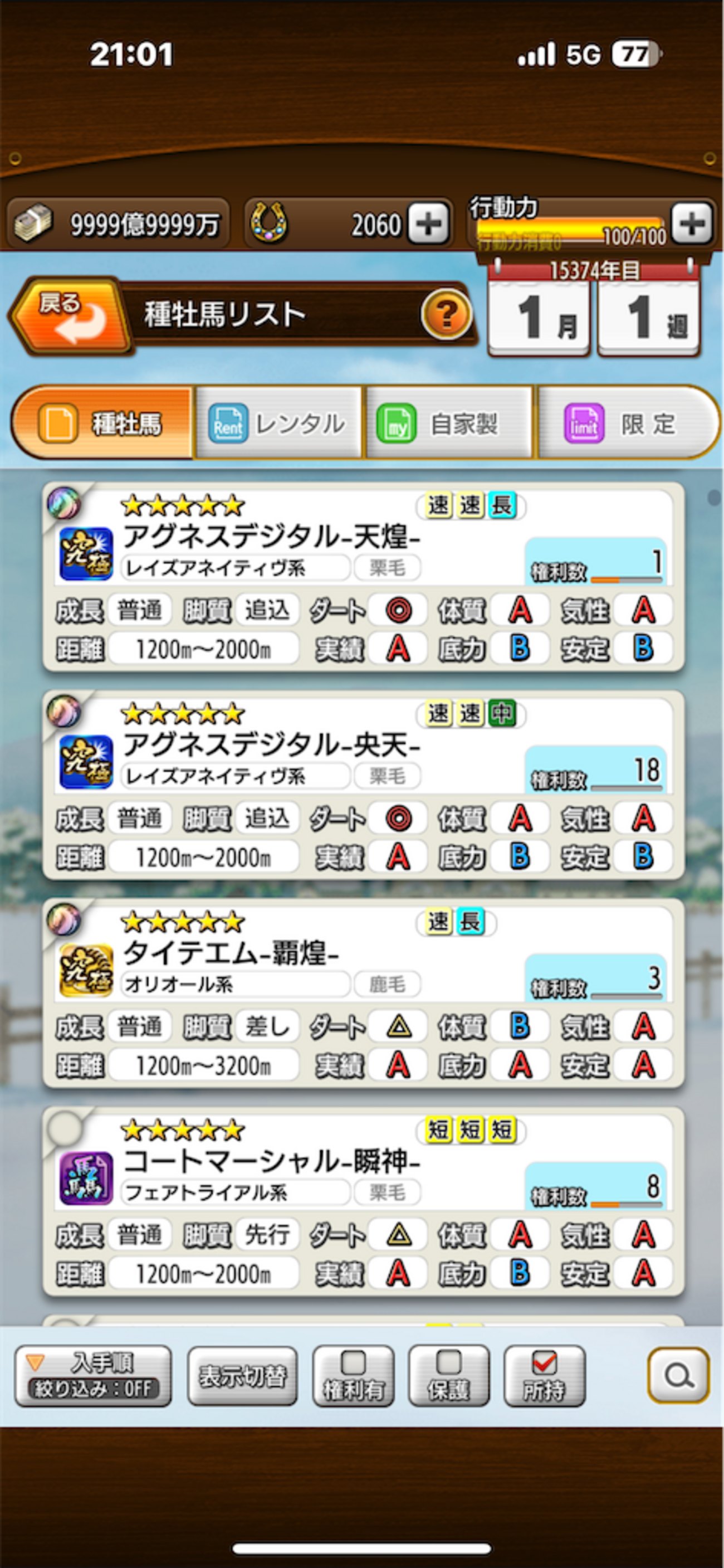 オルフェダンチヒリターンズ　前編