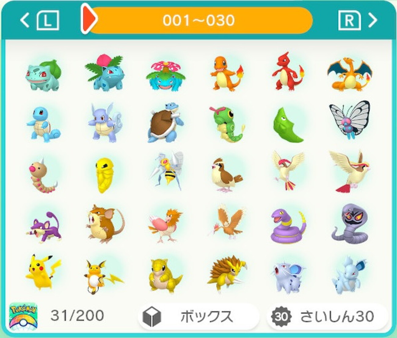 ポケモン 図鑑 番号