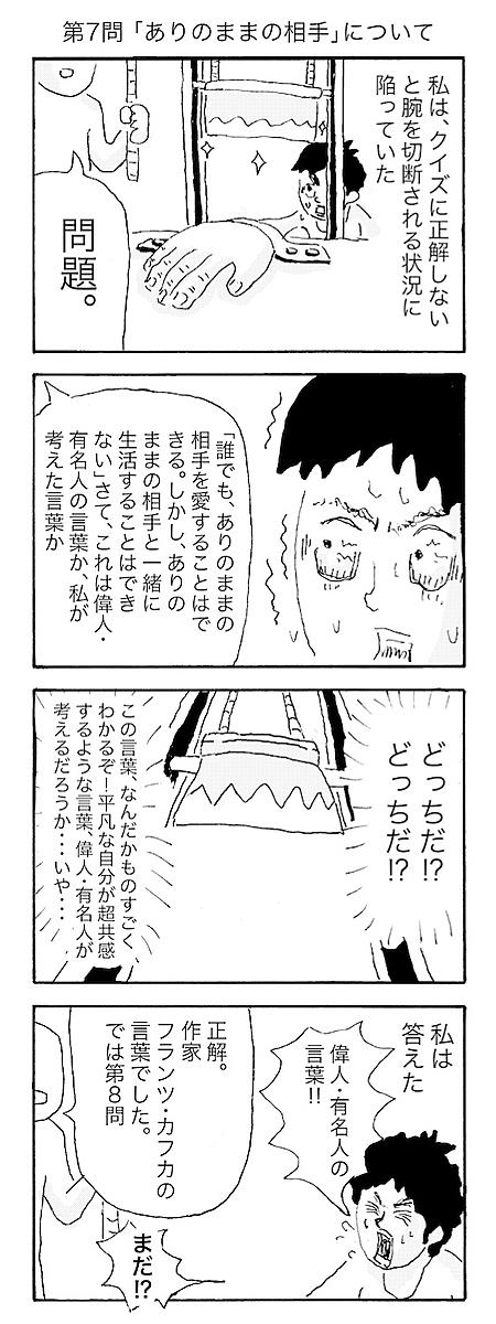 ４コママンガとは マンガの人気 最新記事を集めました はてな